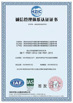 誠(chéng)信管理體系認(rèn)證